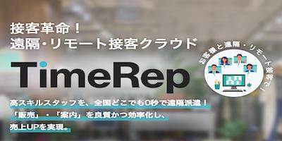 LINE上で気軽にオンライン接客！ LINEとの連携により集客からオンライン接客後のアフターフォローまで実現！ ～小売店様向けのご提案～