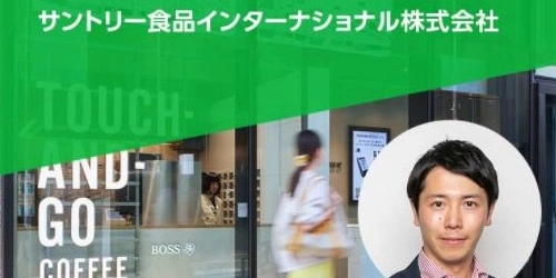 LINE Payを活用したLINE APIによる開発事例紹介（サントリー食品インターナショナル株式会社）