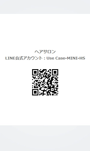 予約機能のデモアプリケーション操作フロー QRコード読取