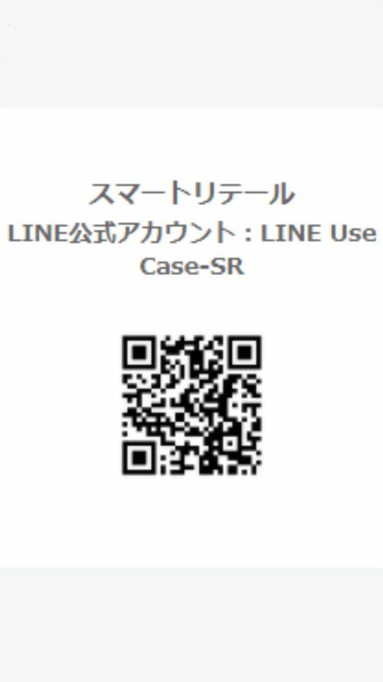 スマホレジ機能のデモアプリケーション操作フロー QRコード読取