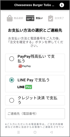 LINE公式アカウントを活用したオーダーシステムを気軽に導入。顧客満足度を上げる飲食店DXはオーダーシステムから！BASE.S PLATFORM #1095 APPs with LINE サービス提供者様の今回のシステム開発への想い