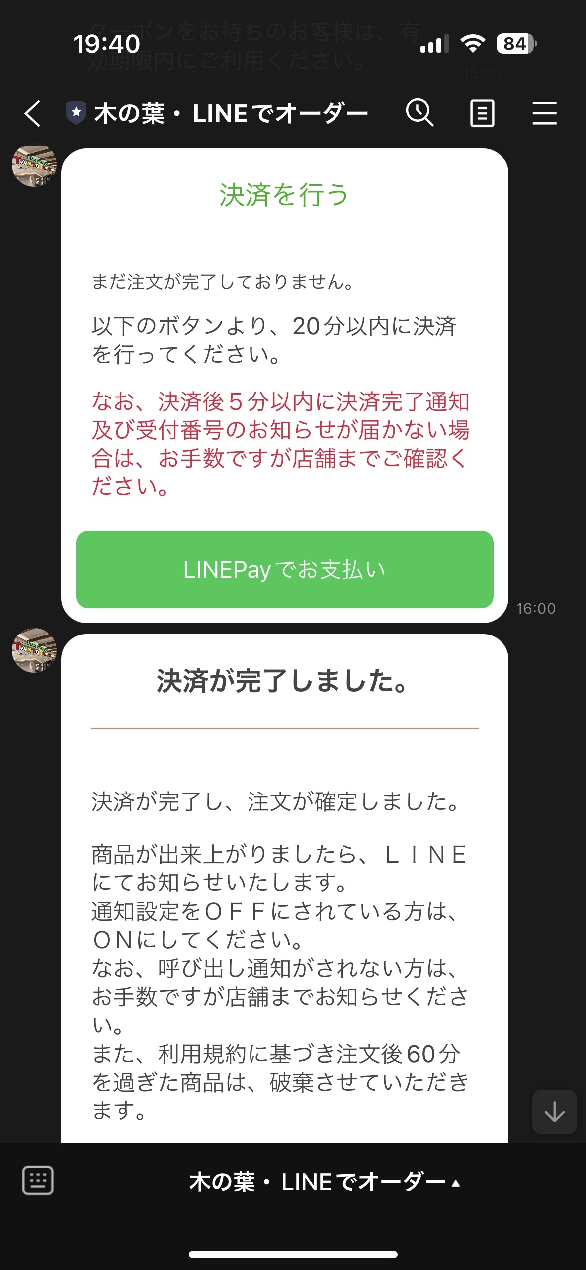 FooPassを使って、フードコートでも”座ってのんびり”LINEから簡単注文 サービス提供者様の今回のシステム開発への想い