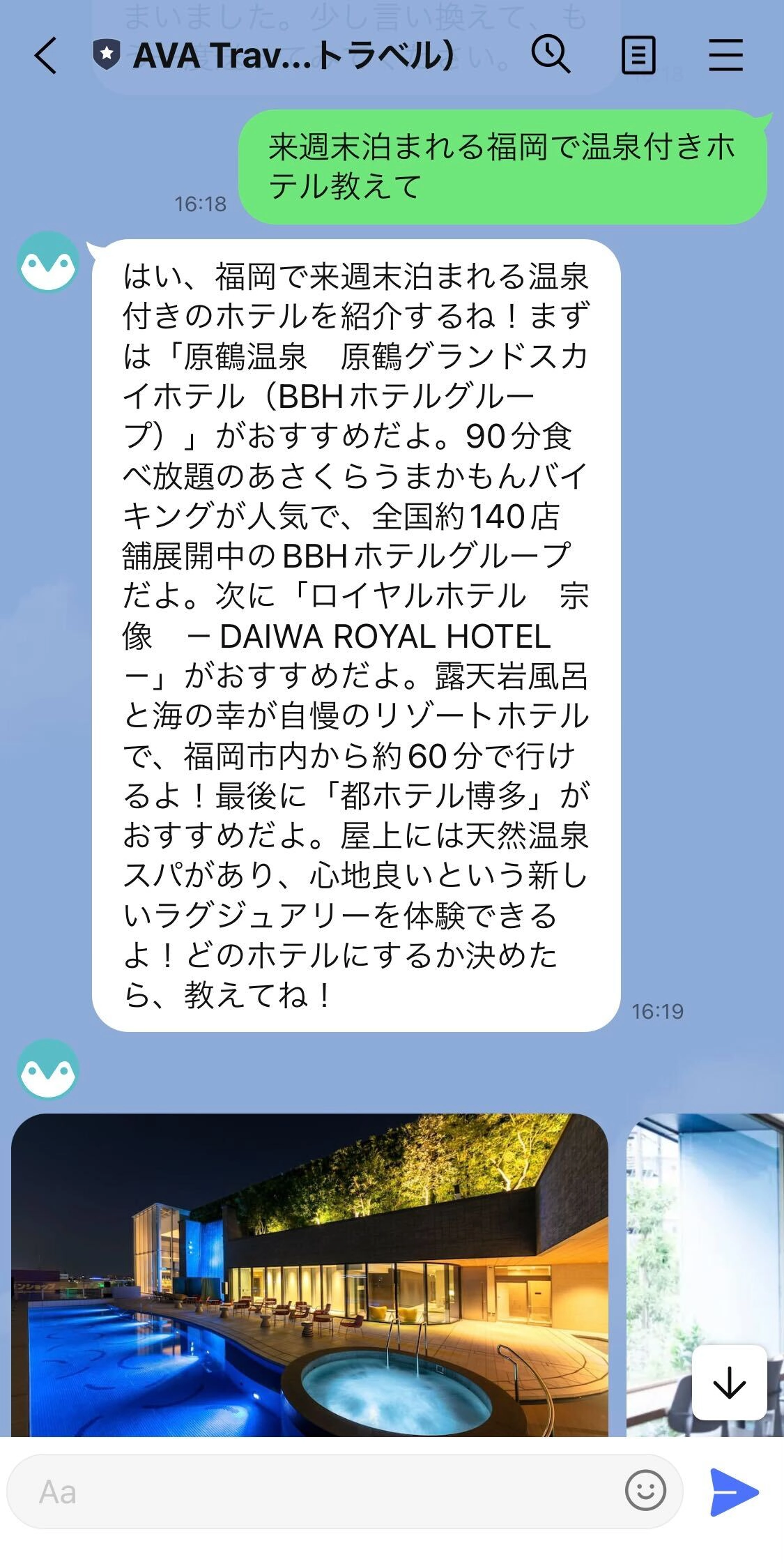 AI旅行相談サービス「AVA Travel(アバトラベル)」の技術事例 | LINE公式アカウントを活用し手軽な旅行計画を実現 サービス提供者様の今回のシステム開発への想い