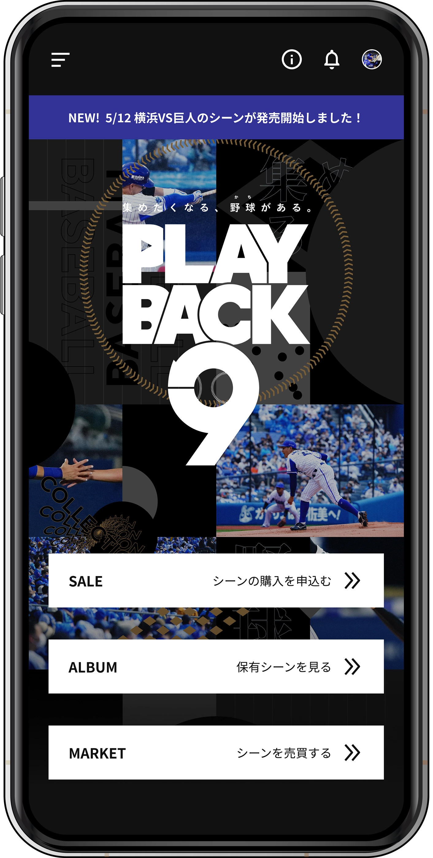 プロスポーツに新たな観戦体験を創出。NFTムービーコレクションサービス「PLAYBACK 9」と試合連動型ブロックチェーンゲーム「PICKFIVE」の開発事例 サービス提供者様の今回のシステム開発への想い