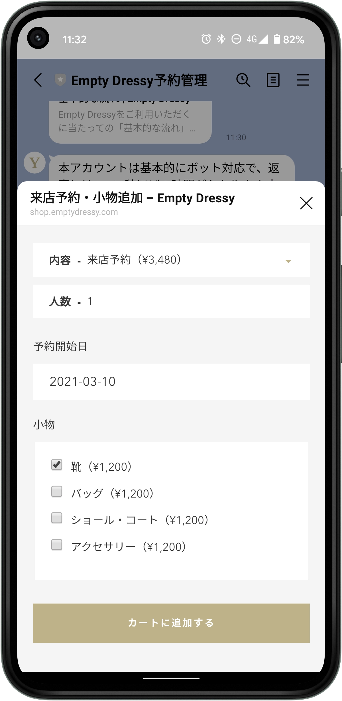 LINEが店員に、ノーコードで実現した無人のレンタルドレス店舗の開発事例 サービス提供者様の今回のシステム開発への想い