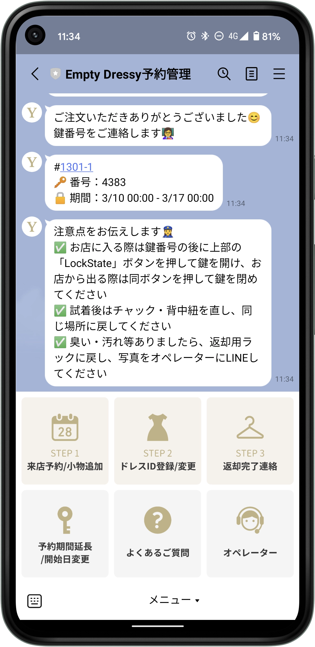 LINEが店員に、ノーコードで実現した無人のレンタルドレス店舗の開発事例 サービス提供者様の今回のシステム開発への想い