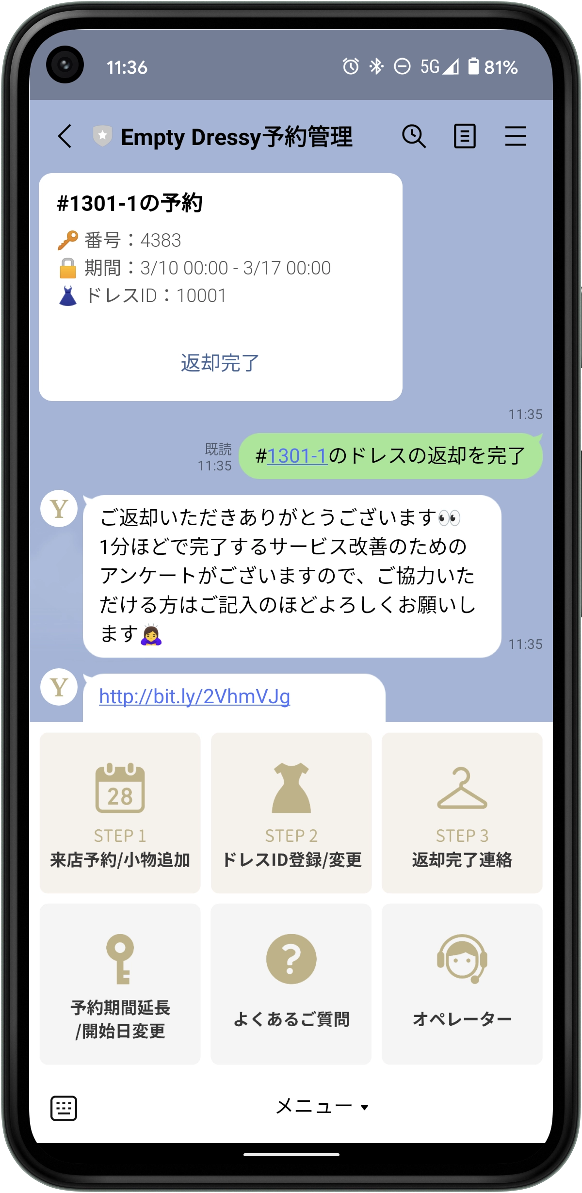 LINEが店員に、ノーコードで実現した無人のレンタルドレス店舗の開発事例 サービス提供者様の今回のシステム開発への想い