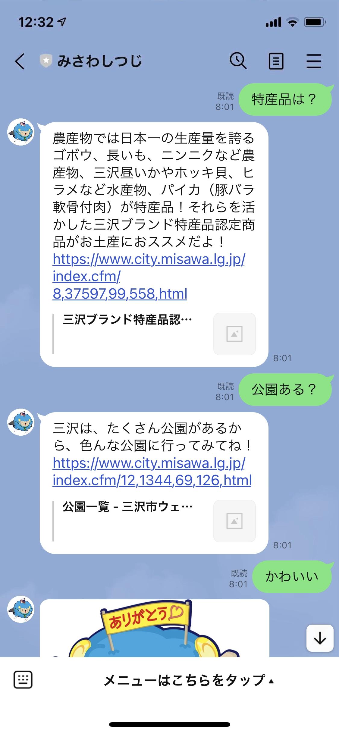 移住・定住について寄せられた問い合わせがこれまでの10倍以上に！ネイティブアプリより開発工数の大幅削減が可能なLINE bot開発事例 サービス提供者様の今回のシステム開発への想い