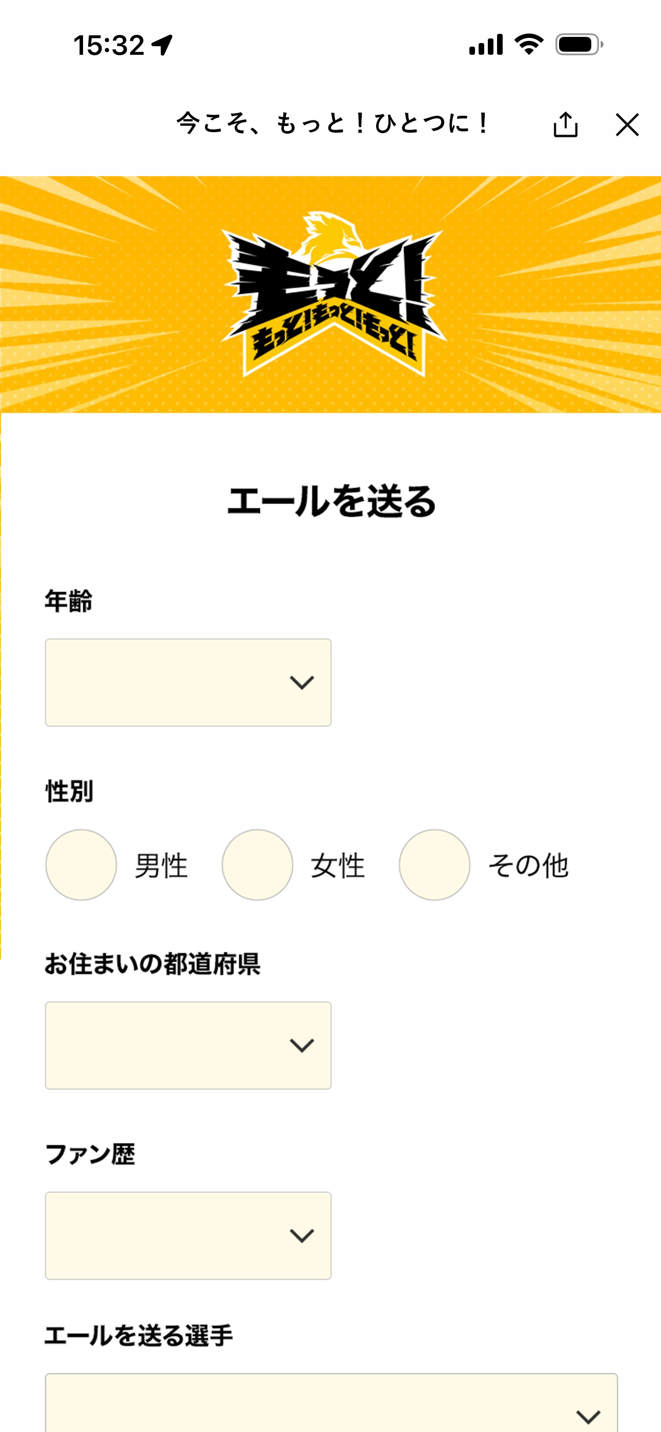 ファンからのエールをLINE公式アカウントで集めてひとりひとりの声を福岡ソフトバンクホークスに届けるLIFFアプリ開発事例 サービス提供者様の今回のシステム開発への想い