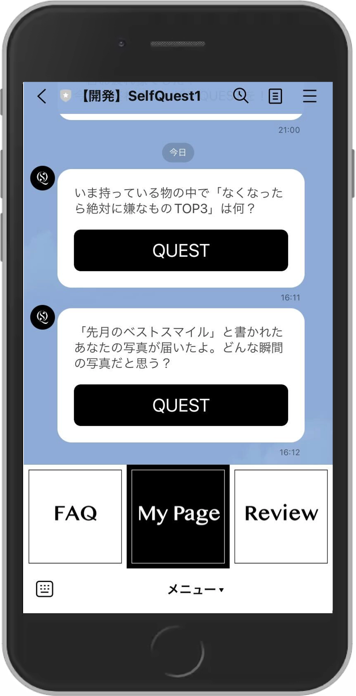 あなたは、どう答える？LINEを活用した問いかけアプリ開発事例 サービス提供者様の今回のシステム開発への想い