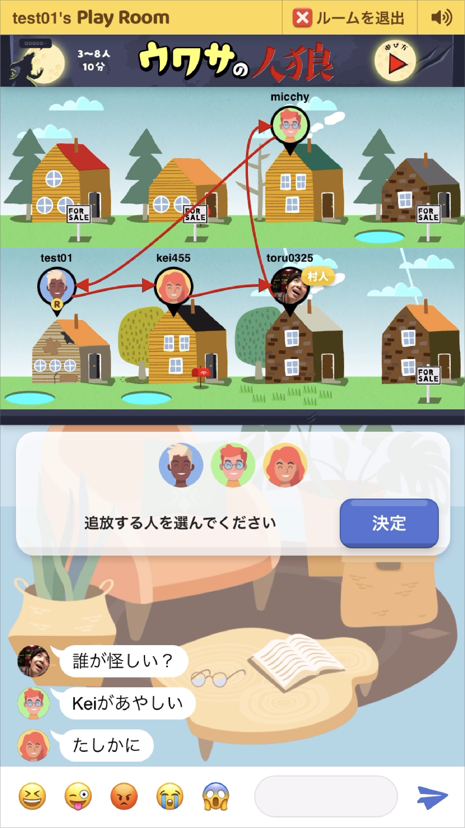 LIFFを活用し、ネイティブアプリ不要で最高のゲーム体験を提供。LINEの友だちとリアルタイムでワイワイ遊べる、マルチプレイヤーゲームプラットフォーム「プレイルーム」開発事例 サービス提供者様の今回のシステム開発への想い